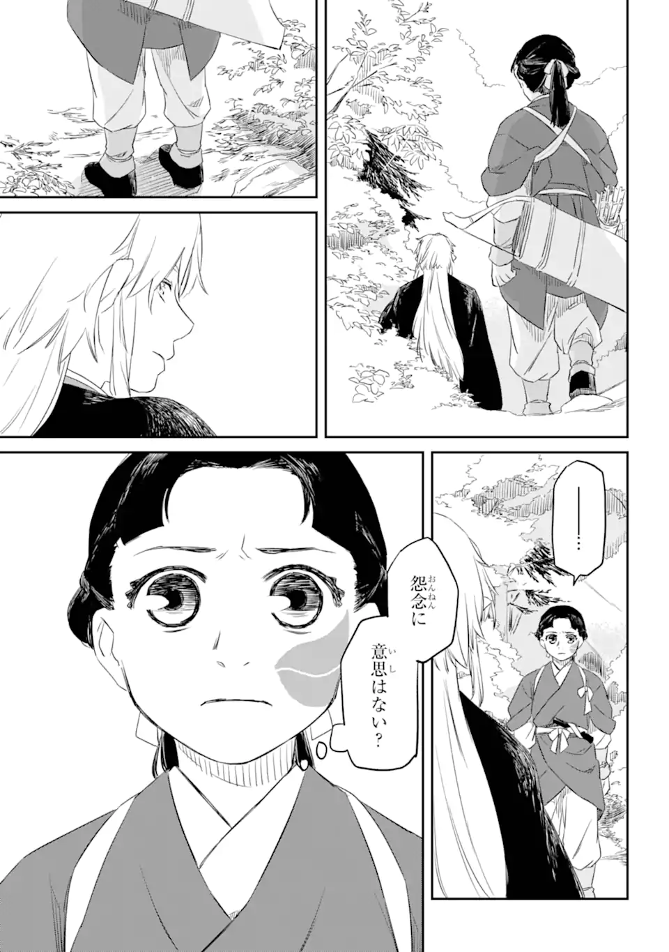Ryuujin no Musume - Chapter 4.3 - Page 1